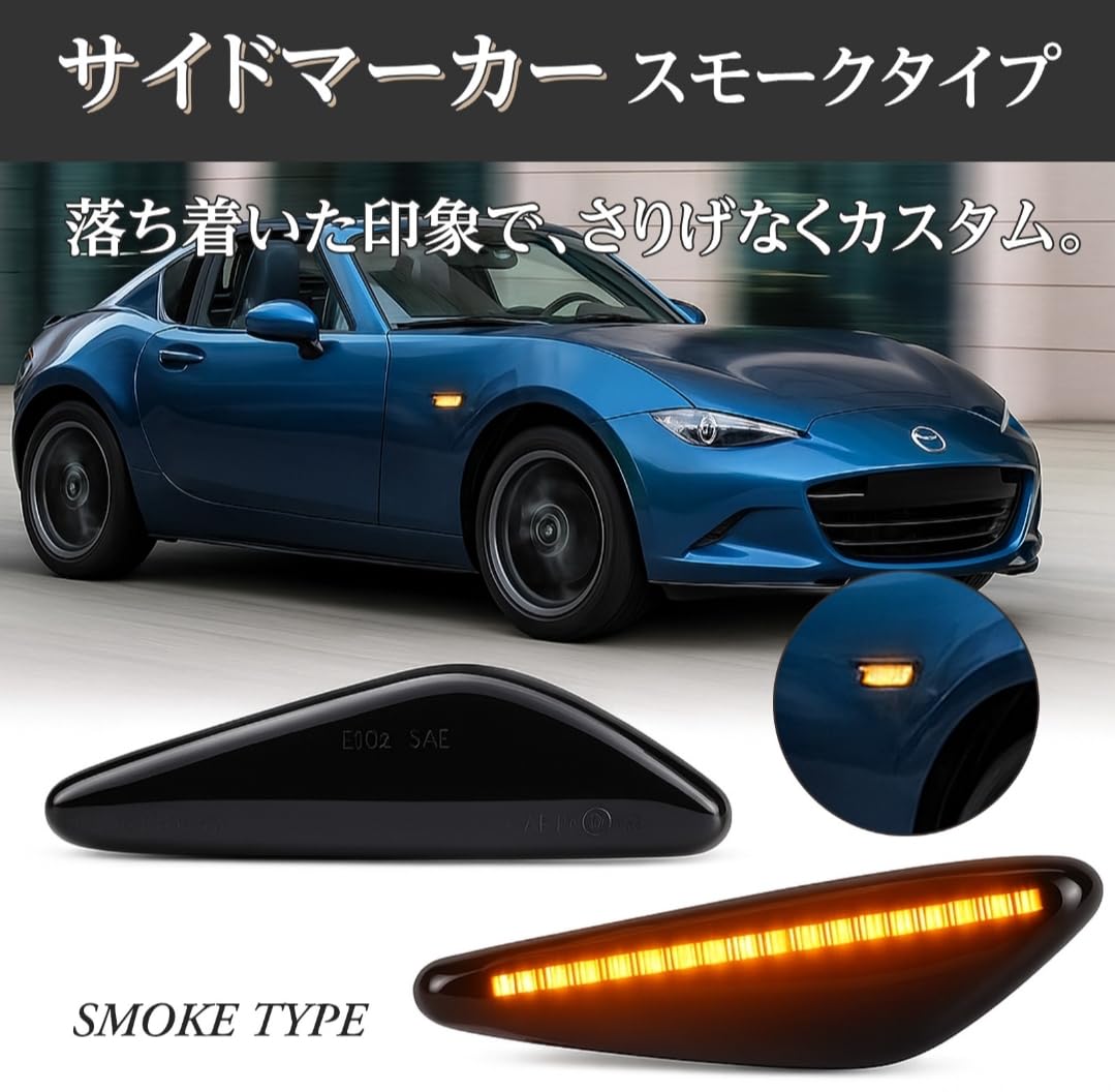 Amazon.co.jp: ［Ra1zing］LEDサイドウィンカー サイドマーカーマツダ